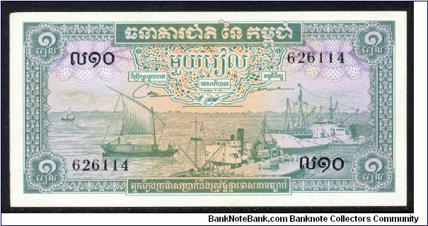 P-4c ND(1972) 1 riel Banknote