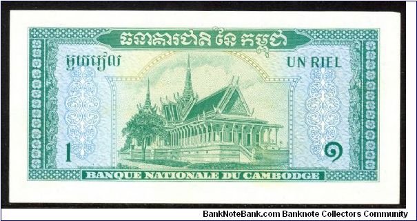 Banknote from Cambodia year 1972