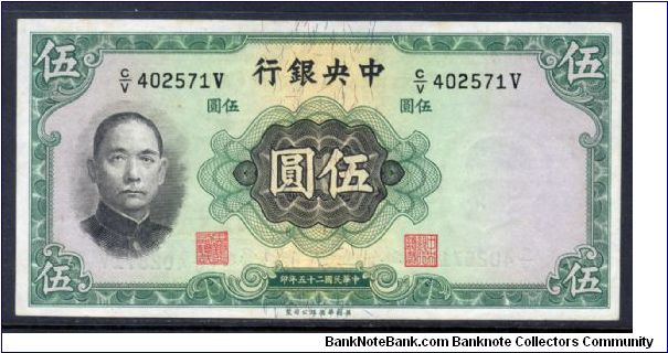 P-217a 5 yuan Banknote