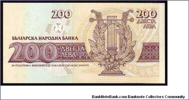 Banknote from Bulgaria year 1992