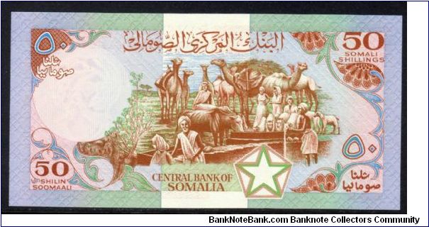 Banknote from Somalia year 1987