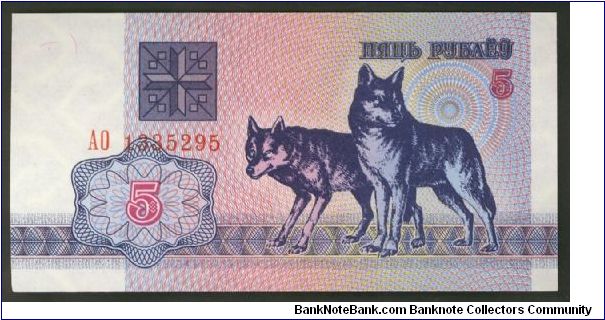 Belarus 5 Rublei 1992 P4. Banknote