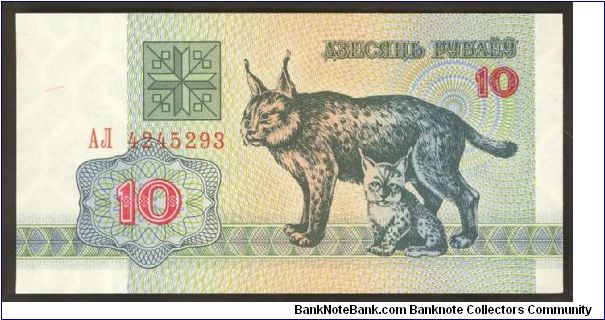 Belarus 10 Rublei 1992 P5. Banknote