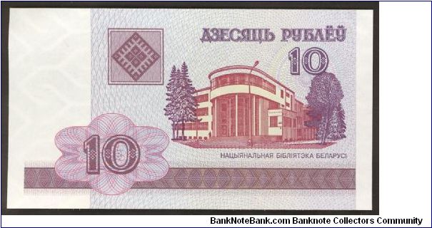 Belarus 10 Rublei 2000 P23. Banknote