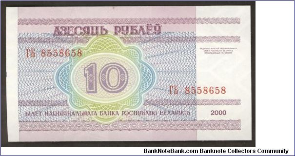 Banknote from Belarus year 2000