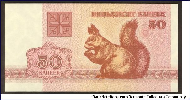Belarus 50 Kapeek 1992 P1 Banknote
