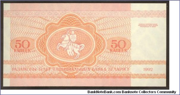 Banknote from Belarus year 1992