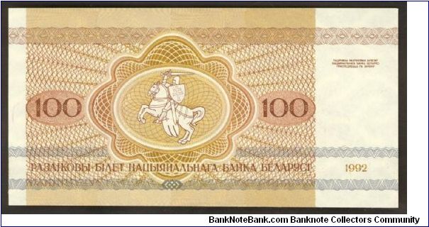 Banknote from Belarus year 1992