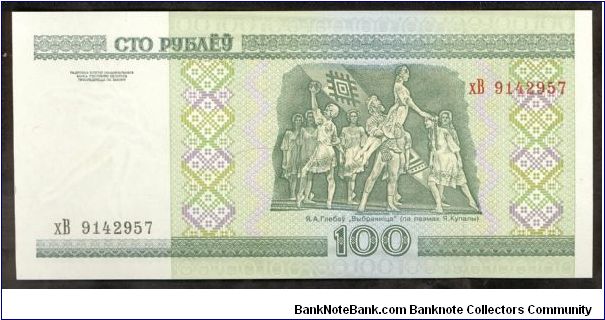 Banknote from Belarus year 2000