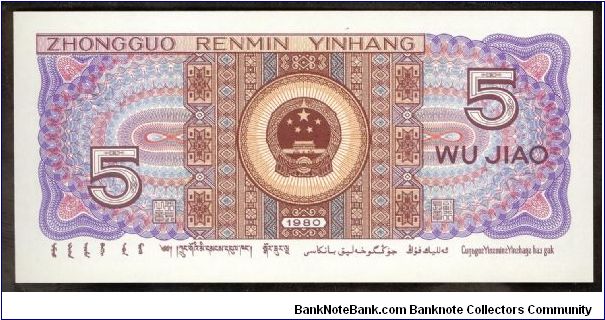 Banknote from China year 1980