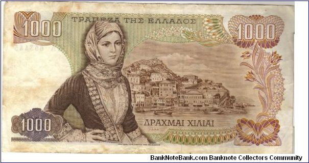 Banknote from Greece year 1970