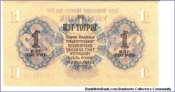 Banknote from Mongolia year 1951