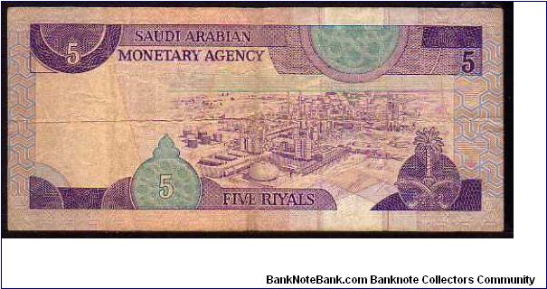 Banknote from Saudi Arabia year 1983