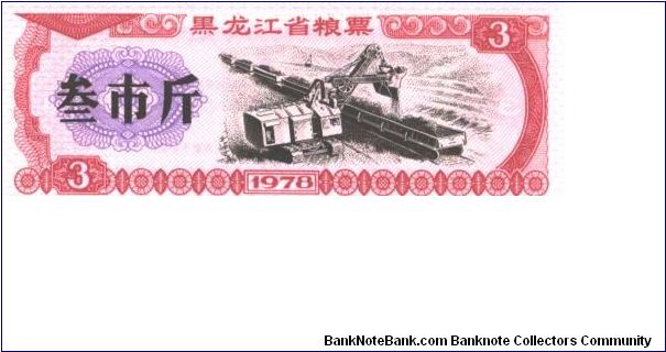  Banknote