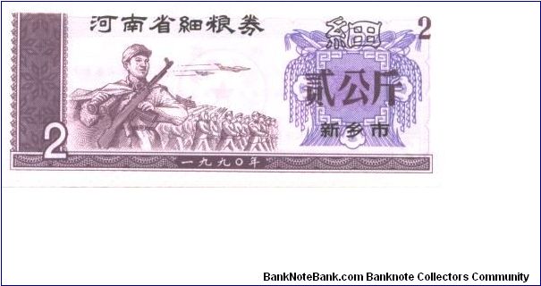  Banknote