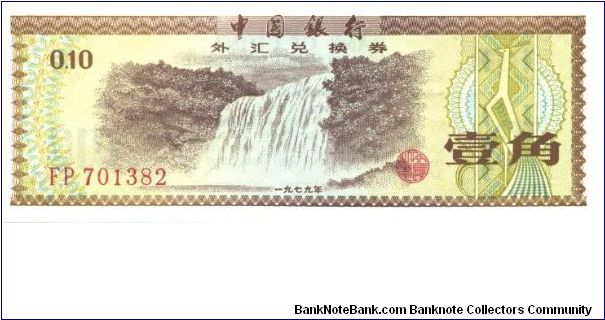 Purple on multicolour underprint. Waterfall at center. Watermark: 1 Large and 4 small stars. Banknote