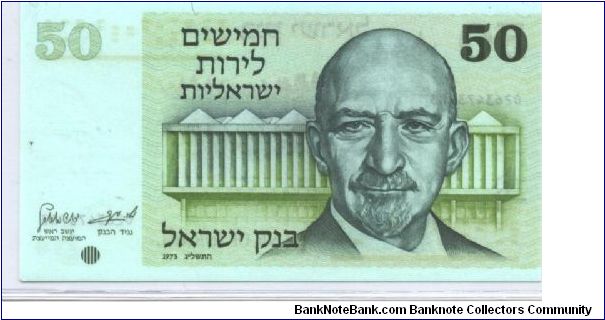 Green on olive-green underprint. Chaim Weizmann at right Sichem Gate on back. Banknote