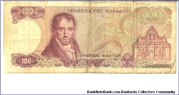 Banknote from Greece year 1978