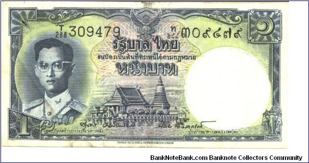 Blue on multicolour underprint. Like #69. Wateramrk: King profile. Small letters in 2-line text on bank. Signature 35 Banknote