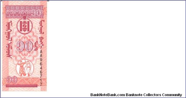 Red-violet on pale red-orange underprint. Two archers at lower center on face and back. Banknote