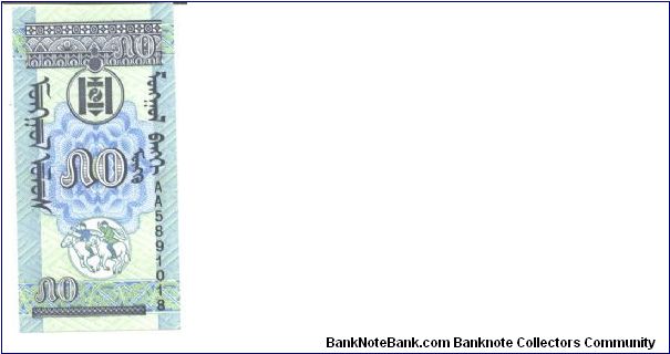 Greenish-black on blue and pale green underprint. Two horsemen at lower center on face and back. Banknote
