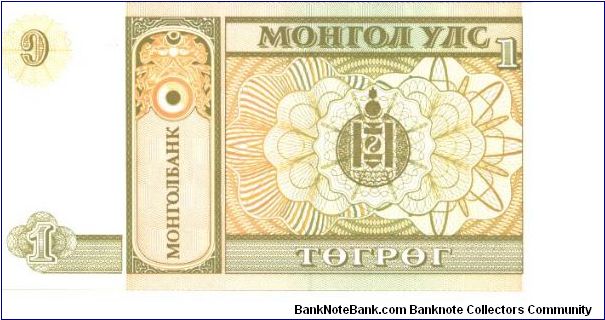 Banknote from Mongolia year 1993