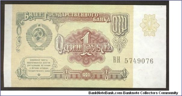 Russia 1 Ruble 1961 P222. Banknote