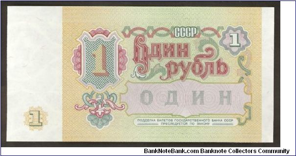 Banknote from Russia year 1961