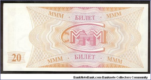 Banknote from Russia year 1990