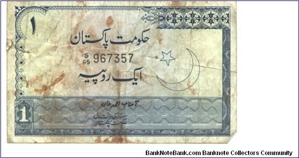 Blue on light green and lilac underprint. Arms at right and as watermark. Minar-i-Pakistan monument at left on back. Lower border on face is 14mm high and inclues text in four languages. Signature 1 Banknote