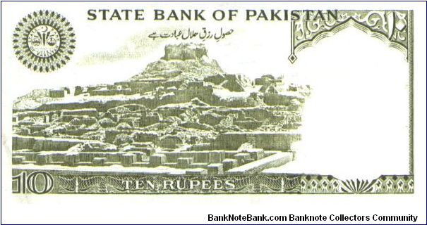 Banknote from Pakistan year 1981