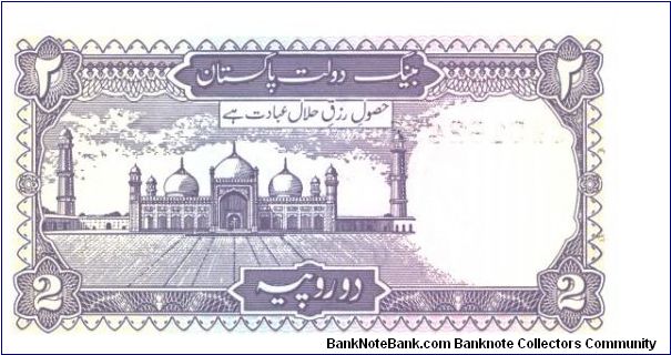 Banknote from Pakistan year 1985