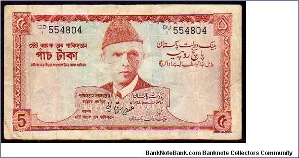 5 Rupees
Pk 20 Banknote