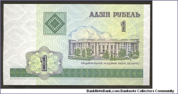 Banknote from Belarus year 2000