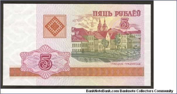 Banknote from Belarus year 2000