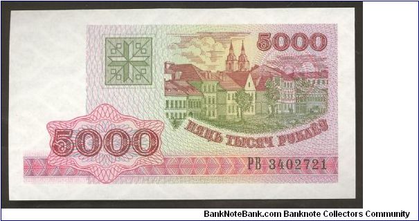 Banknote from Belarus year 1998