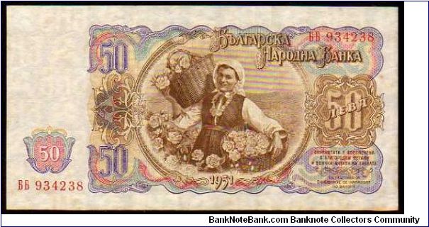 Banknote from Bulgaria year 1951