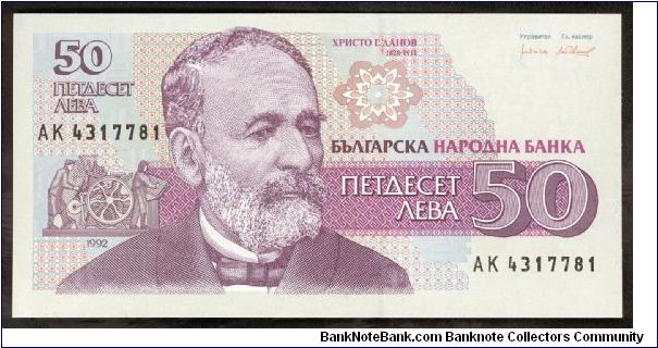 Bulgaria 50 Leva 1992 P101. Banknote