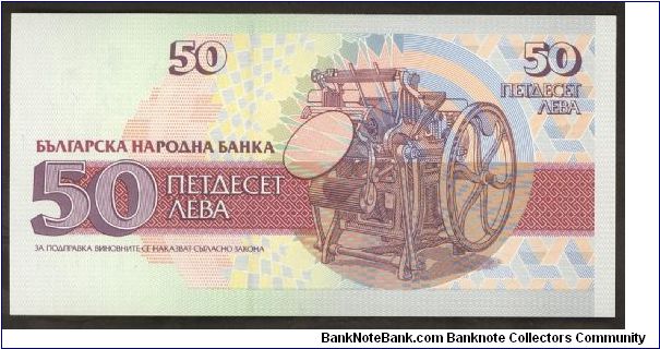 Banknote from Bulgaria year 1992