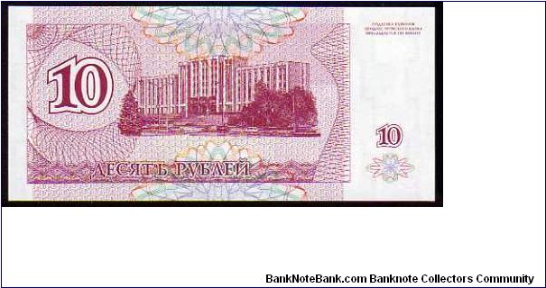 Banknote from Transdniestria year 1994