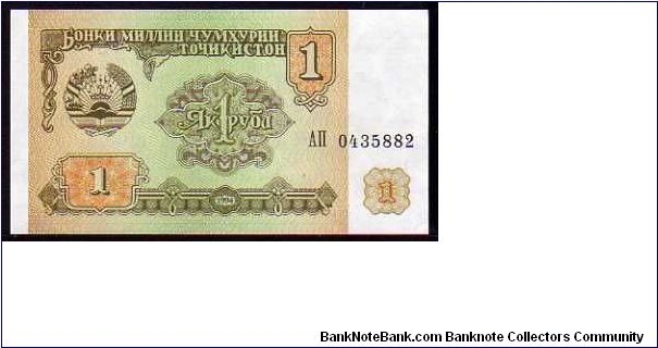 1 Rublei
Pk 1a Banknote