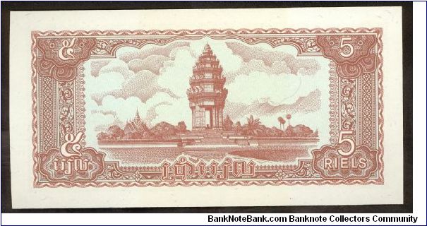 Banknote from Cambodia year 1979