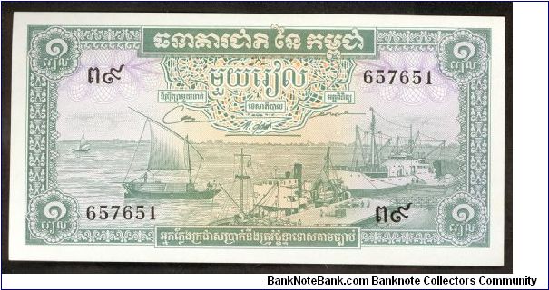 Cambodia 1 Riel 1956-75 P4. Banknote