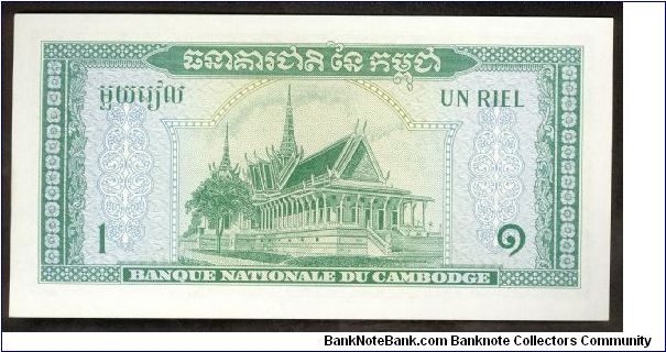 Banknote from Cambodia year 1956