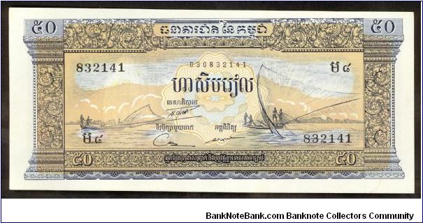 Cambodia 50 Riel 1972 P7c. Banknote