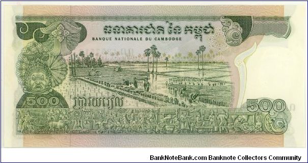 Banknote from Cambodia year 1973