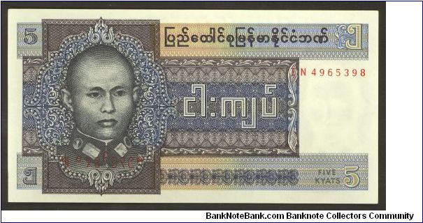 Myanmar (Burma) 5 Kyats 1973 P57 Banknote