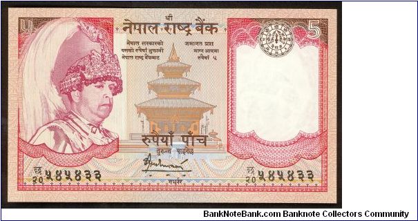 Nepal 5 Rupees 2006 PNEW. Banknote