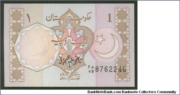 Pakistan 1 Rupee 1983 P27. Banknote