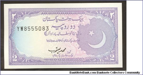 Pakistan 2 Rupee 1986 P37. Banknote